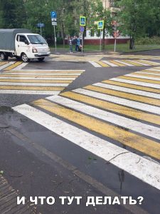 Переходить
