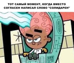 Сила мозга