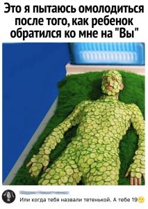 Старею