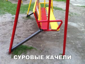 Теперь это лавочка