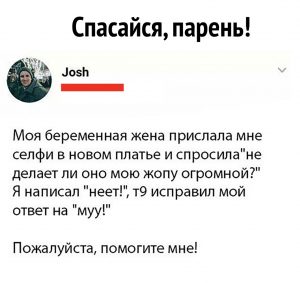 Уже не помочь