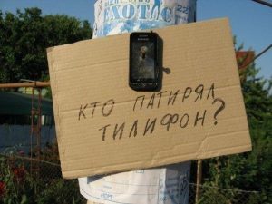 Заберите