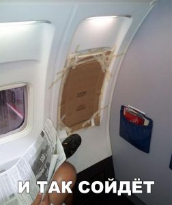 Герметично же