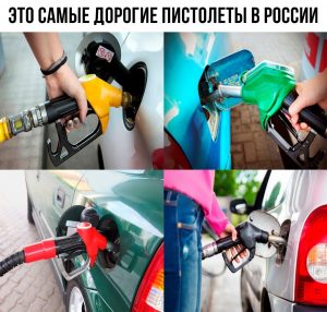 Невероятно дорогие
