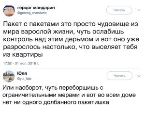 Главное найти баланс