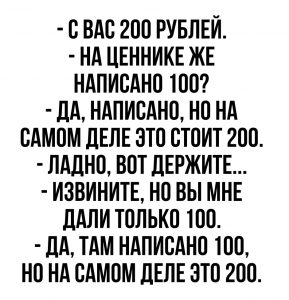 Подловил
