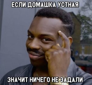 А задали учить стих