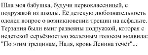 Бабушкино воспитание