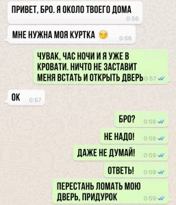 Ему очень нужна эта куртка