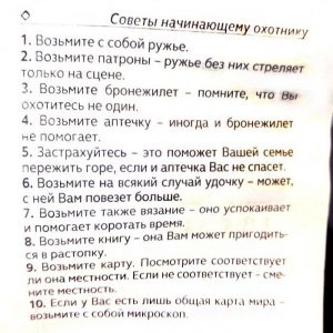 Главное не забыть страховку и паспорт
