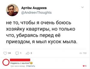 А то грязный будет