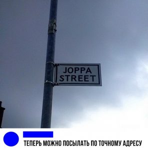 А где это