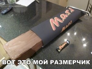 Хоть раз наемся