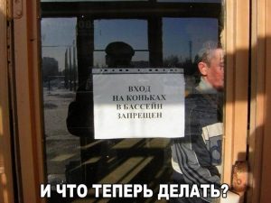 Ну и зачем теперь туда ходить ?