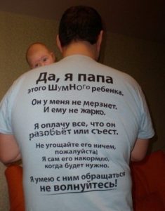 Футболка настоящего отца