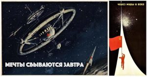 Плакат СССР. Космос.